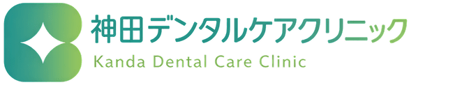 神田デンタルケアクリニック