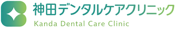 神田デンタルケアクリニック